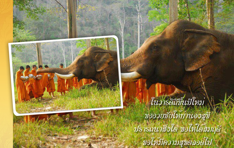 บูชาสังฆภัณฑ์